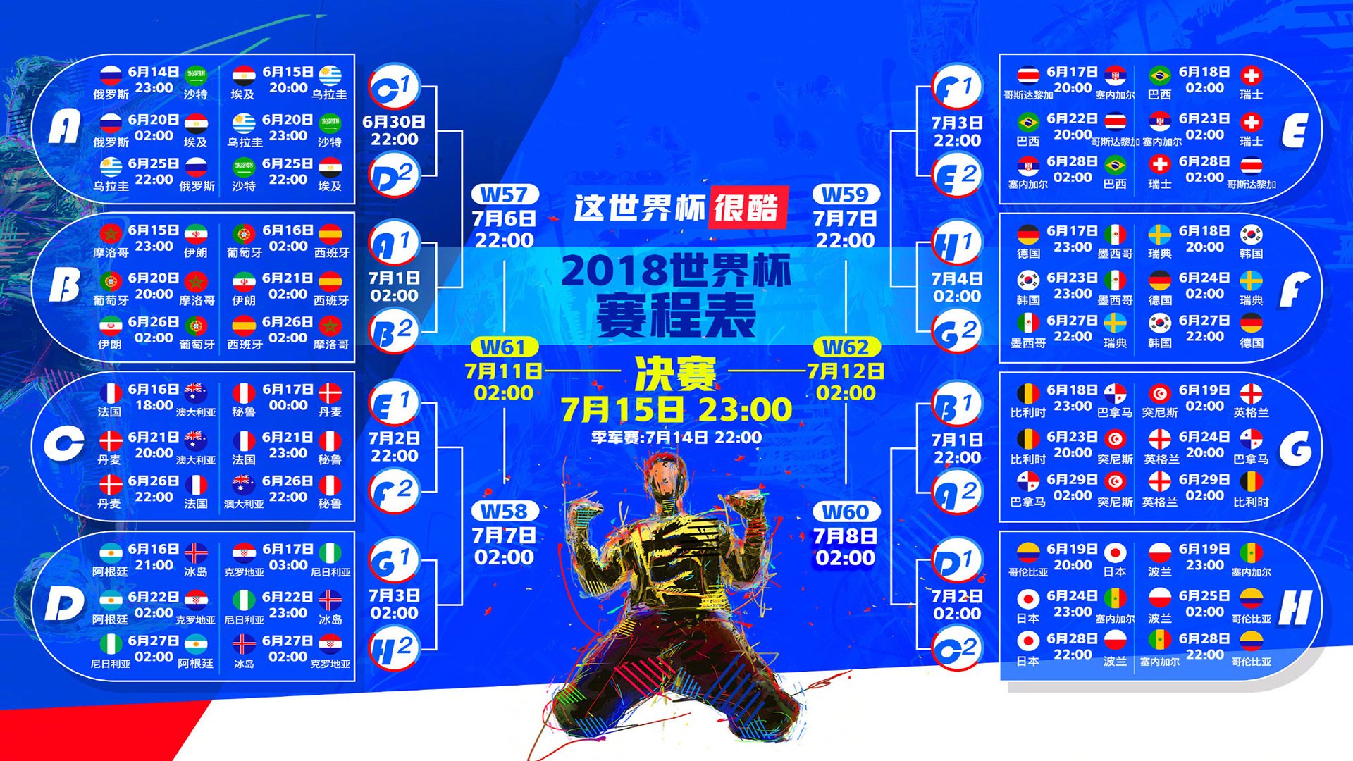 中国足球未来十年规划确定，中国足球2035年